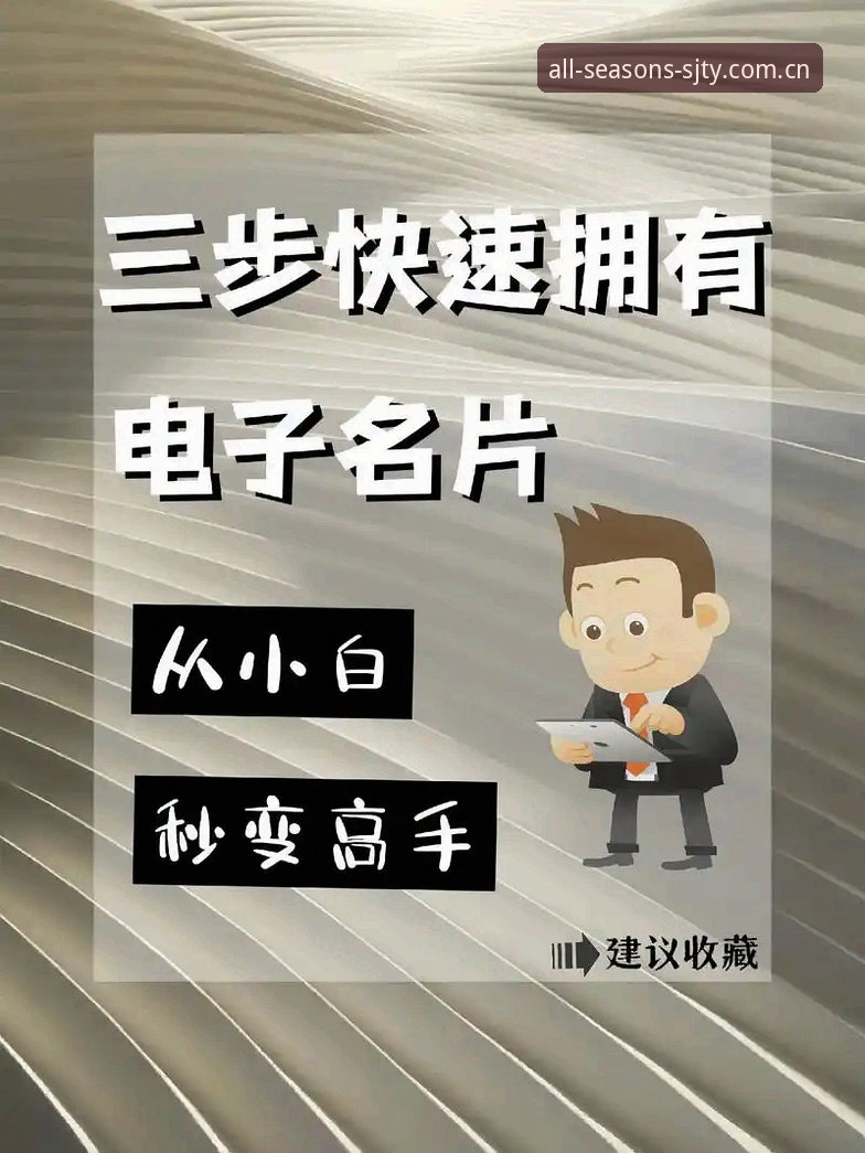 3步搞定四季体育A3B9赛事安卓版安装，解决账户找回与观赛难题